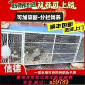 逸選生活 【台灣公司 可打統編】雞籠兔籠鴿子籠鴨籠大雞籠養雞籠子家用加密室外小雞籠兔子籠加厚