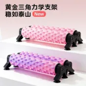 🔥蝦皮熱賣🔥ProByrne雙滾輪泡沫軸六吸盤支架瑜伽柱女士專用按摩放鬆瘦腿器材瑜珈柱 泡沫轴 滾軸 舒緩 收操-4