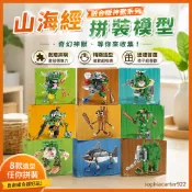 【台灣出貨】Ai外國山海經 木棍人 跑鞋鯊魚 融閤版神獸縫閤怪終級大boss拚裝模型 兒童禮物 P8A7X