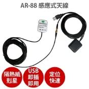 AR-88感應式天線-不支援外接天線的導航機有福 媲美AR50