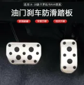 全球選品1館 生活百貨 適用於豐田1418卡羅拉、RAV4榮放雷克薩斯NX油門踏板原廠款