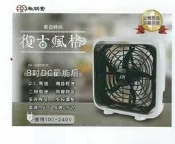 尚朋堂8吋USB DC電扇 SF-0808DC