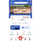 家樂福錢包，同實體禮券 即享券94折 聊聊給連結