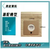 現貨 副廠 通用集塵袋 通用濾棉 飛利浦 東芝 聲寶 吸塵器 吸塵袋 集塵袋 SC-L5 SC-L6 SC-L2000