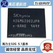 H26M62002JPR 0-10壽命 5.1版本 EMMC BGA.153 海力士32G內存芯片