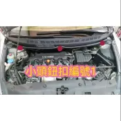 八代雨刷通風網小頭鈕扣