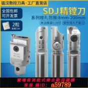 曜品匯 【台灣公司 可打統編】sdj精鏜刀數控小微調精鏜頭bt40鎢鋼刀桿鏜孔刀加工中心小孔刀具