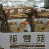 #476 健司脆雙菇 350公克 #123277 好市多代購 餅乾 香菇 菇 雙菇 健司 脆雙菇 杏鮑菇 秀珍菇