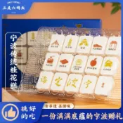三關六碼頭 寧波傳統桂花糕 卽食軟糯米糕 零食小喫糕點 下午茶送長輩