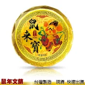 黃金文鎮 2020鼠年純金水晶文鎮 紀念收藏送禮 祝賀禮贈品 開運招財擺飾
