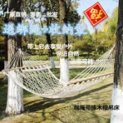 🔥熱銷|下殺🔥雙人網狀吊床戶外成人兒童漁網式單人防側翻木棍秋千透氣棉繩吊床