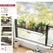 陽台懸掛花架長100cm 窗台置物架 收納掛籃擴展架 家用欄杆花盆托架