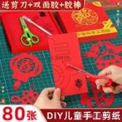 ✨可開發票#蛇年春節剪紙手工折紙中國風圖案底稿剪窗花專用紙兒童學生diy紙#免運費