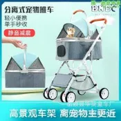 臺灣現貨分離式可提籃寵物推車可調節咪寵物推車簡易可摺疊寵物推車    大的網路購物市集
