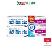 愛買線上購物 新舒酸定牙齦護理160g x 2入【愛買】