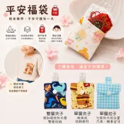 防水平安符袋 香火袋 隨身平安符 平安符袋 護身符袋 平安袋 符袋 保身符袋 平安符袋子 防水 奶嘴夾