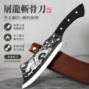 【台灣免運出】特厚屠龍刀骨刀斬切傢用刀菜刀鋒利手工鍛打商用砍柴廚房專用 剁骨菜刀 屠龍菜刀 龍泉斬骨刀 龍泉菜刀