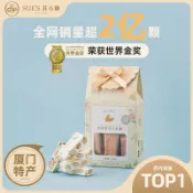 💕臺灣出貨 代購💕【廈門特產牛軋糖】巴旦木水果風味三八節禮物伴手禮送媽媽120g