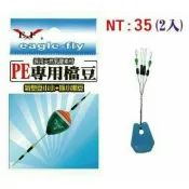 猛哥釣具 展鷹-PE專用擋豆 阿波防撞豆  阿波 西瓜阿波 pe線擋豆釣蝦 蝦波展鷹PE極小避震器/上檔豆橘色氣墊太空豆