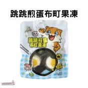 📣[開立發票台灣賣家] 🔥現貨快出｜趣味歐拉歌夢【跳跳煎蛋布丁果凍】95g 附跳跳糖 網紅推薦 創意零食 慶生 兒童節