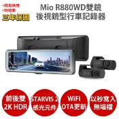 【安瑟數位】Mio R888W3 【$13988♦送U3 128G++靜靜貼+Type-C磁吸耳機 黑】前2K後2K內側2K Sony STARVIS2 GPS測速 WIFI 後視鏡型 前後雙鏡行車記錄器