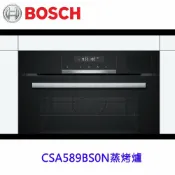 KW廚房世界 BOSCH 博世 CSA589BS0N 4系列 精巧型嵌入式蒸烤爐 60 x 45 cm【APP滿額下單10%點數(單一帳號最高1000點)】9/30止