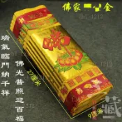 【祈福】佛傢金 條金 黃寶紙金箔金紙黃紙紙品燙金紙製品1包5小疊 每疊1+7