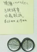 德國corratec登山車 跑車車把 尾塞 握把 端塞 車把塞子 緊迫1車份水晶標貼