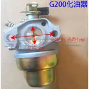 (店+)本田HONDA G200/G300 適用化油器 汽油發動機配件 G200化油器 草坪機 引擎抽水機化油器