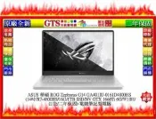 【光統網購】ASUS 華碩 ROG Zephyrus G14 GA401IU-0161D4800HS筆電~下標問門市庫存