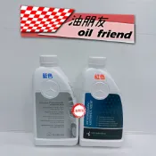 Mercedes-Benz 賓士 紅色 最新包裝 MB 325.0 325.6水箱精 冷卻液 油性 一公升 水箱水