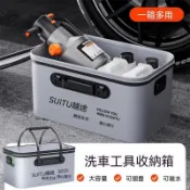 【哆哆購】隨途洗車工具套裝洗車水桶家庭清潔戶外車載摺疊大容量移動收納箱 洗車箱