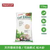 🔥宅配免運🔥【歐金OKIN】【PANTOP邦比】天然環保芬香∕可崩解式 松木砂15Kg｜可分解式松木砂 貓砂