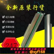 雲源優品 {保固一年 可打統編}全新TSC TTP-247打印頭 TTP-245PLUS洗水嘜 碳帶標簽熱敏打印頭