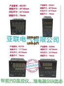 YALIAN亞聯電氣溫度控溫儀HD901 HD701 HD401 HD101溫度表 溫控儀