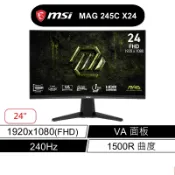 【蝦皮直營】msi 微星 MAG 245C X24 24吋 曲面螢幕 FHD/240Hz/1500R 廠商直送