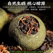 【現貨可開發票】陳壹凡小青柑 正宗新會小青柑陳皮桔濃香雲南宮廷普洱熟茶純料80g