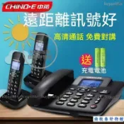 【台灣優選】中諾W128子母電話機一拖一電話座機子母機一拖二電話 無線子母電話機 中諾國際牌無繩電話機