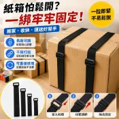 鬆緊固定帶 魔鬼氈綁帶 魔鬼氈束帶 綁帶拉緊器 貨物綁帶 彈力魔術貼 自粘固定帶 電線收納帶 延長線收納 彈性綁帶