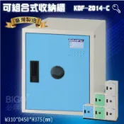 必購佳 單格置物櫃/無附鎖 (可改鑰匙櫃/密碼櫃) 單元式收納櫃 組合櫃 鐵櫃 員工櫃 娃娃機店 KDF-2014-C《大富》