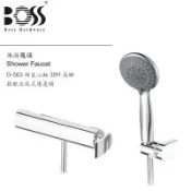 【BOSS】漂浪面盆龍頭ED-8867-無安裝