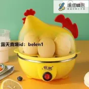蒸蛋器 煮蛋機 煮蛋器 蒸蛋機 蒸籠 煮蛋神器 領銳 多功能煮蛋器迷妳小鷄頭蒸蛋器小型家用不銹鋼早餐
