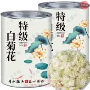 🔥百草坊【臺灣出貨】9A特級白菊花正宗杭白菊當季新菊特選優質無硫薰白菊健康雲霧茶