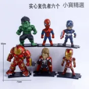 🎈蝦皮精選🎈復仇者聯盟4 反浩克綠巨人 漫威手辦Q版 鋼鐵俠擺件玩 具 兒童玩具滅霸