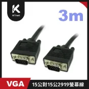 KTNET 廣鐸 VGA 15公對15公2919 3米螢幕線(黑色)