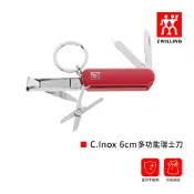 ZWILLING 德國雙人 C.Inox 6cm 瑞士刀/指甲刀/指甲剪(紅色)(會員兌換禮)【德國雙人牌集團官方直營