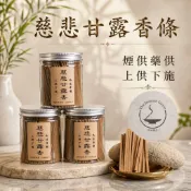 ｜雨林薰舍｜慈悲甘露香條(100g) 慈悲甘露盤香(48盤)上供下施 煙供藥供粉 食子施食方條 香 禮佛立香 布施 拈香