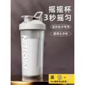 🎉可開發票🎉捷安璽搖搖杯健身運動水杯大容量男女生蛋白質粉奶昔沖泡攪拌杯子