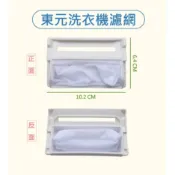 東元洗衣機濾網 QA1121M W102FN QA6501 QA1112 W102FN W100ES W0732MB