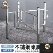 錦盛實木家居 免運/附發票 【不鏽鋼桌腿支架 宅配免運】大圓桌架 可折疊桌腿支架 餐桌腿支架 夜市架 擺攤架 折疊桌腳架 字型鐵架 皮箱架 店長推薦5jj